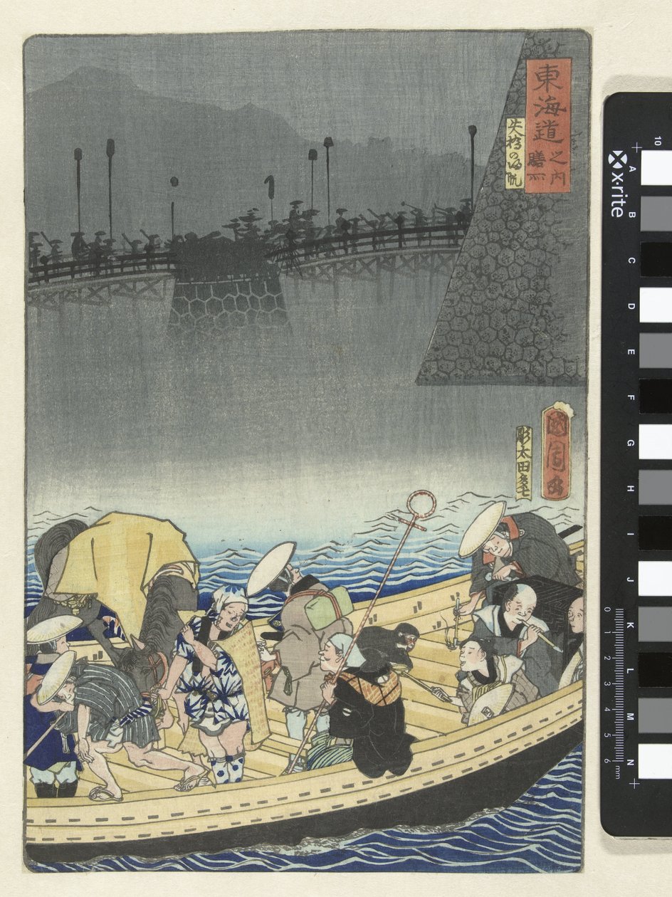 Fähre bei der Raststätte Zeze von Toyohara Kunichika