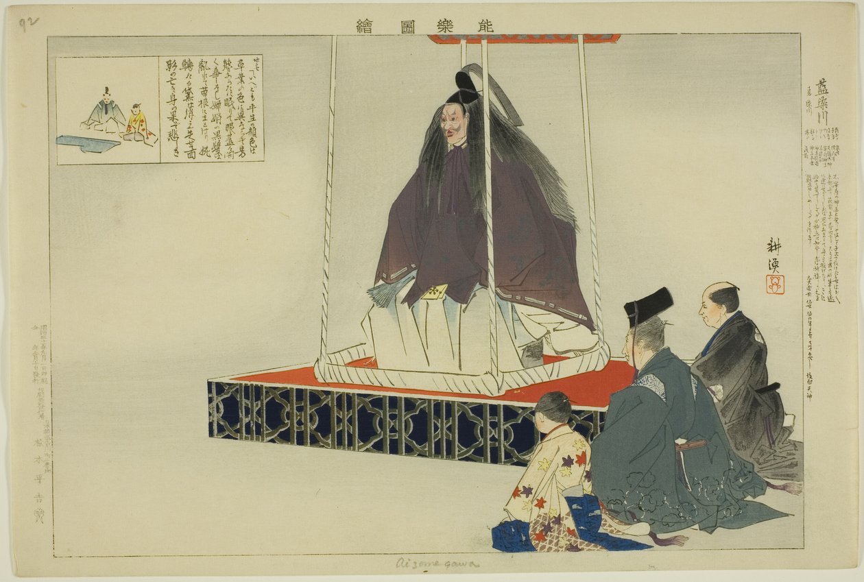Aisomegawa, aus der Serie "Bilder von No-Aufführungen (Nogaku Zue)" von Tsukioka Kogyo