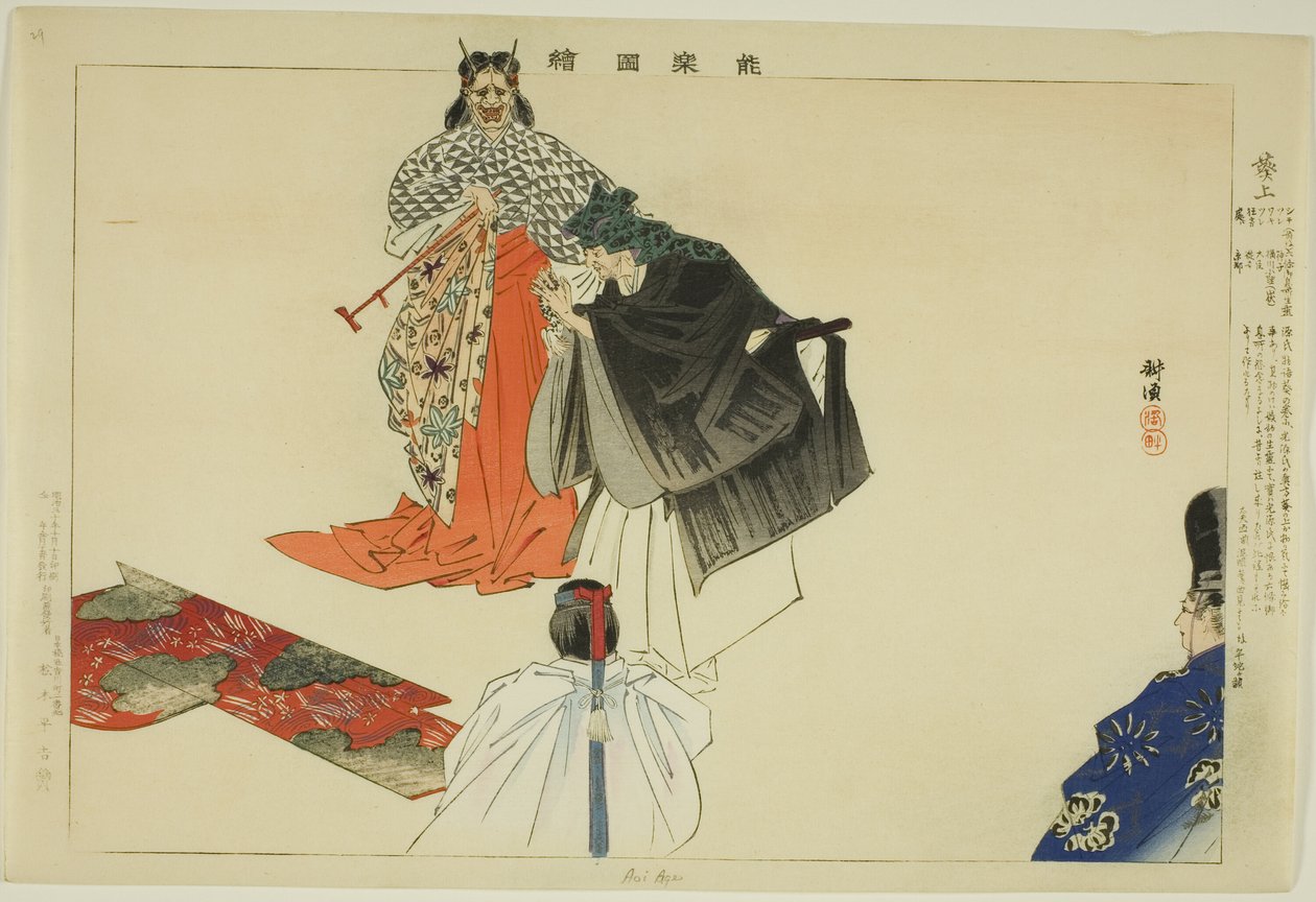 Aoi no Ue, aus der Serie "Bilder von No-Aufführungen (Nogaku Zue)" von Tsukioka Kogyo