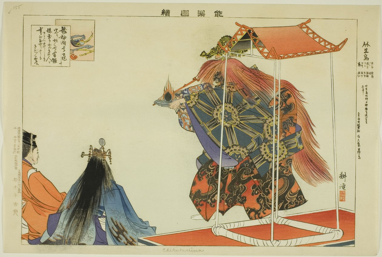 Chikubushima, aus der Serie "Bilder von No-Aufführungen (Nogaku Zue)" von Tsukioka Kogyo