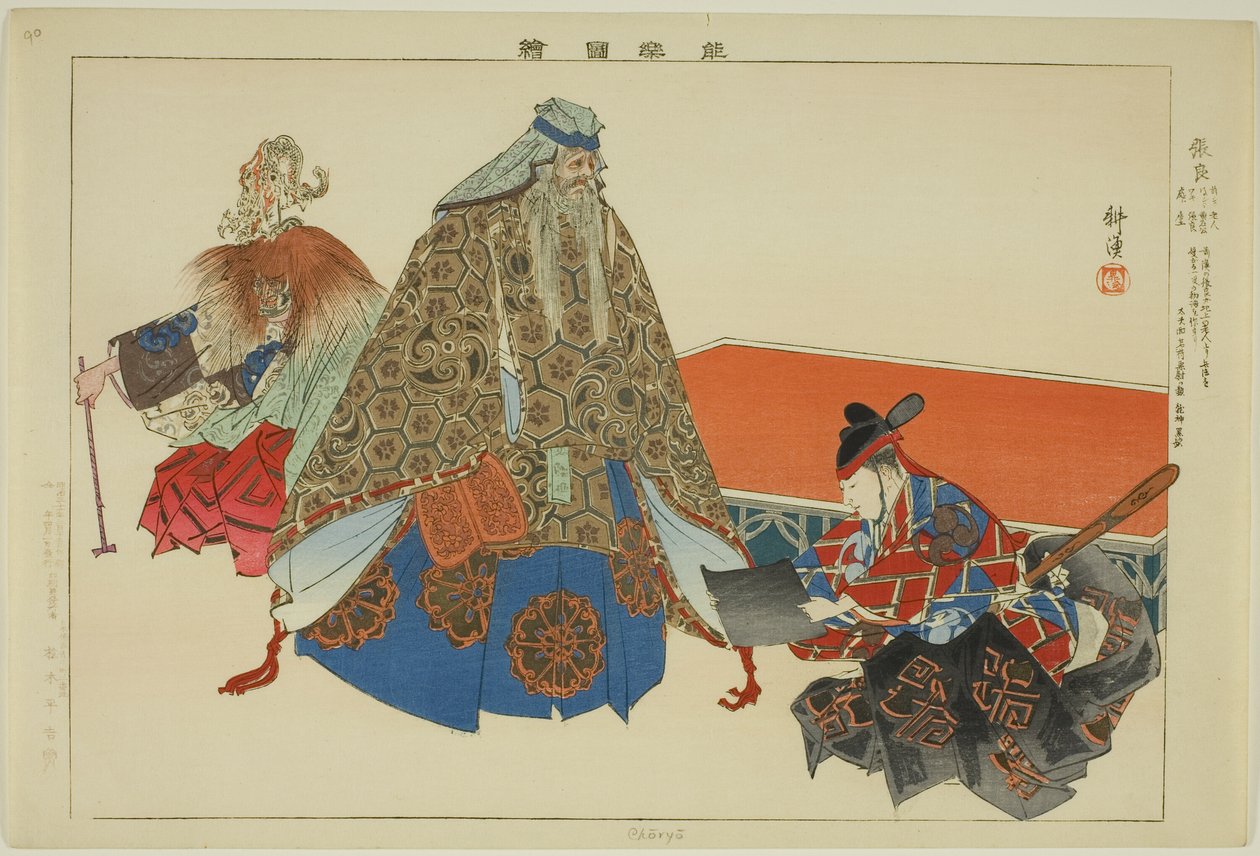 Cho Ryo, aus der Serie "Bilder von No-Aufführungen (Nogaku Zue)" von Tsukioka Kogyo