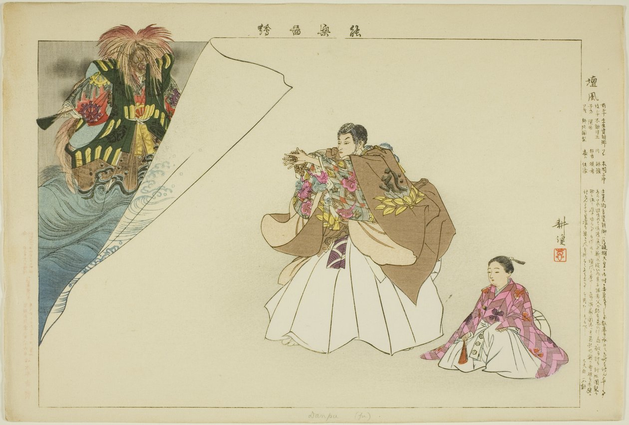 Dampu, aus der Serie "Bilder von No-Aufführungen (Nogaku Zue)" von Tsukioka Kogyo