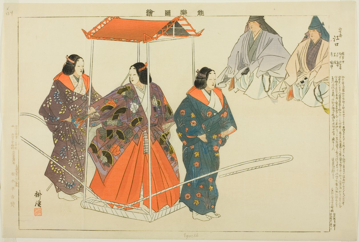 Eguchi, aus der Serie "Bilder von No-Aufführungen" von Tsukioka Kogyo