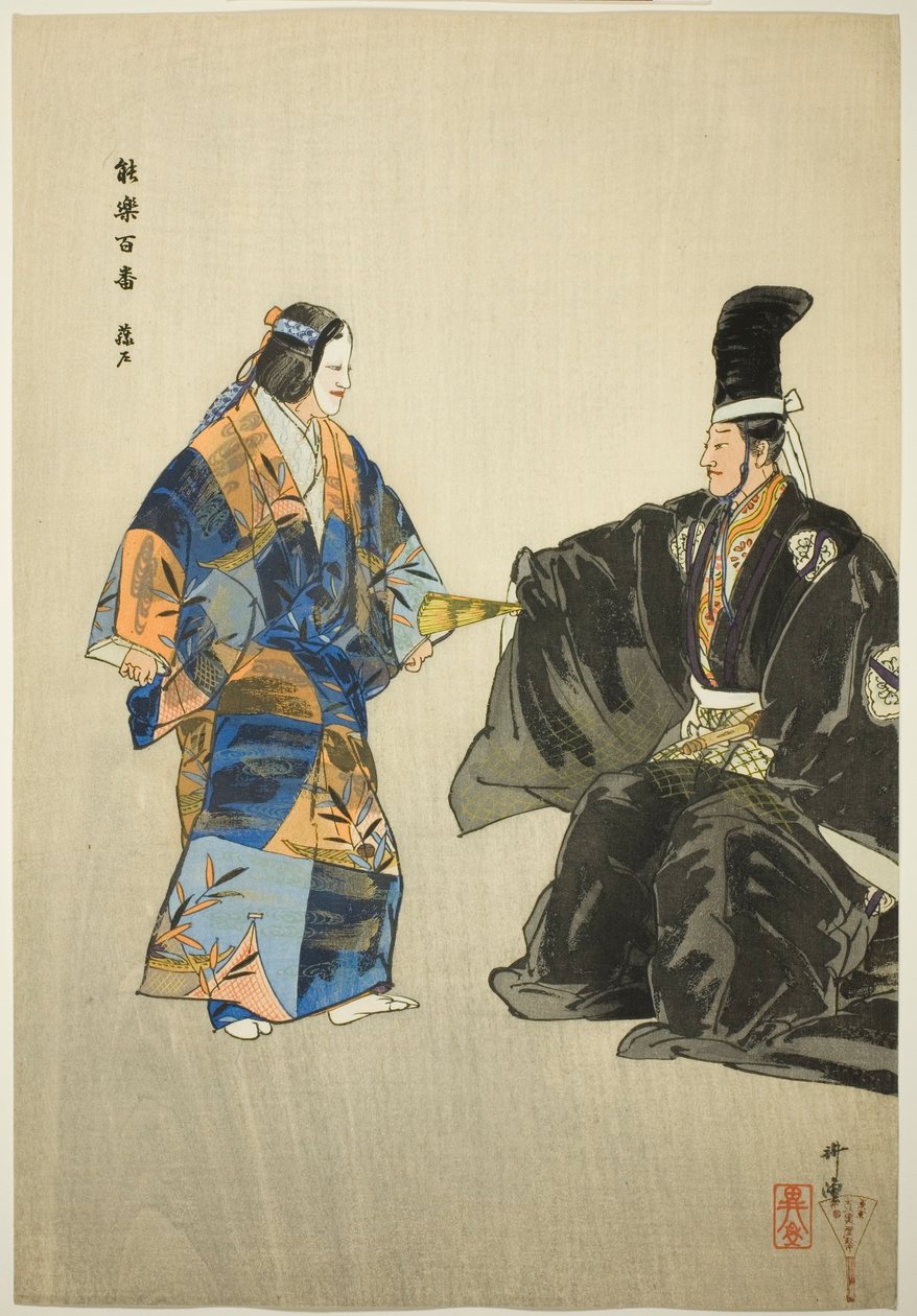 Fujito, aus der Serie „Hundert No-Dramen (Nogaku hyakuban)“ von Tsukioka Kogyo