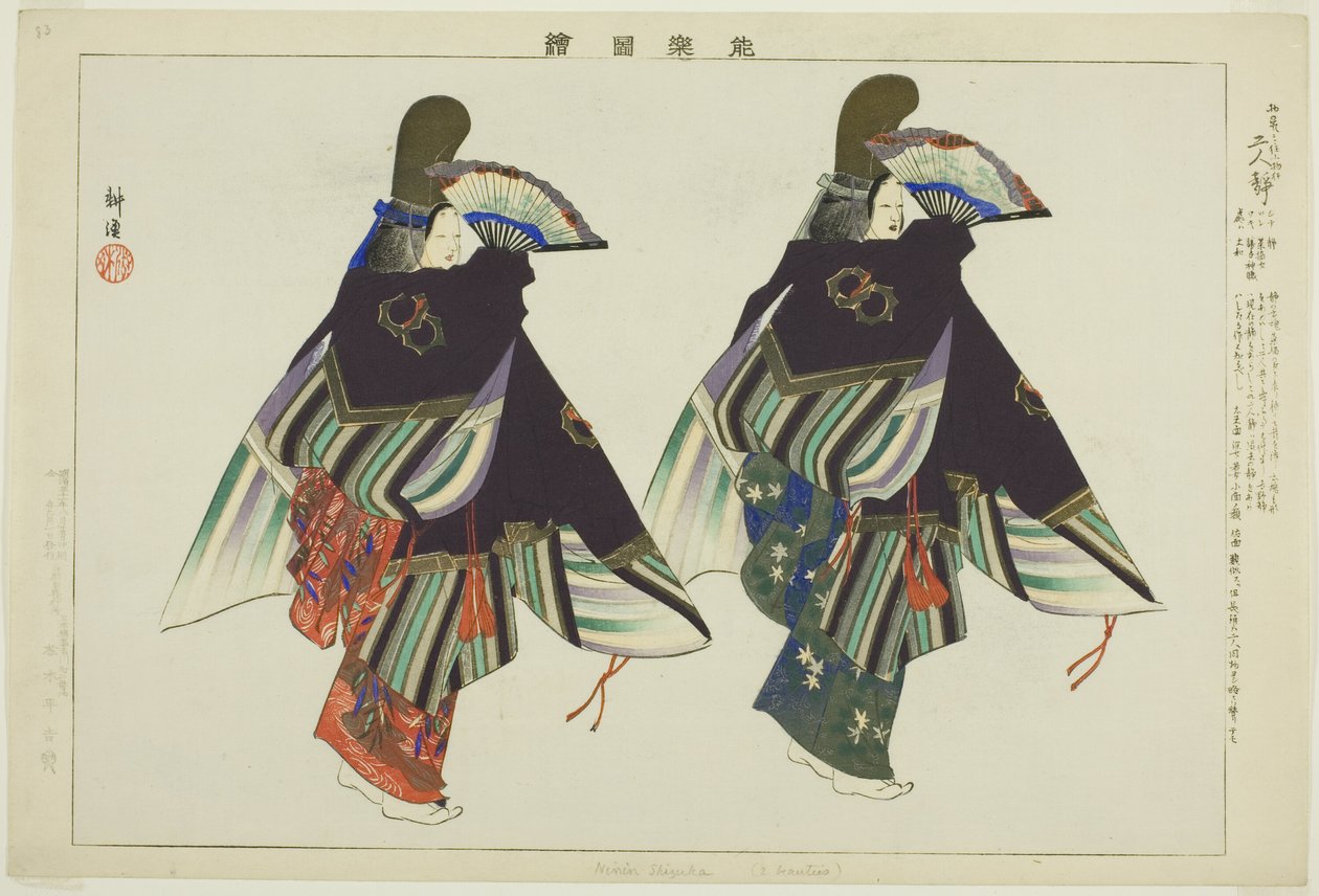 Futari Shizuka, aus der Serie "Bilder von No-Aufführungen (Nogaku Zue)" von Tsukioka Kogyo