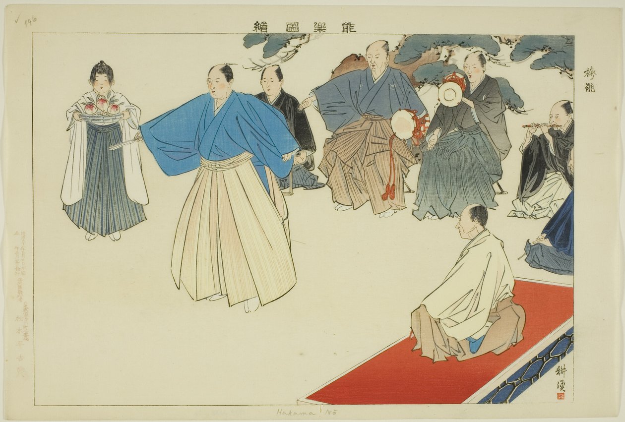 Hakama No, aus der Serie "Bilder von No-Aufführungen (Nogaku Zue)" von Tsukioka Kogyo