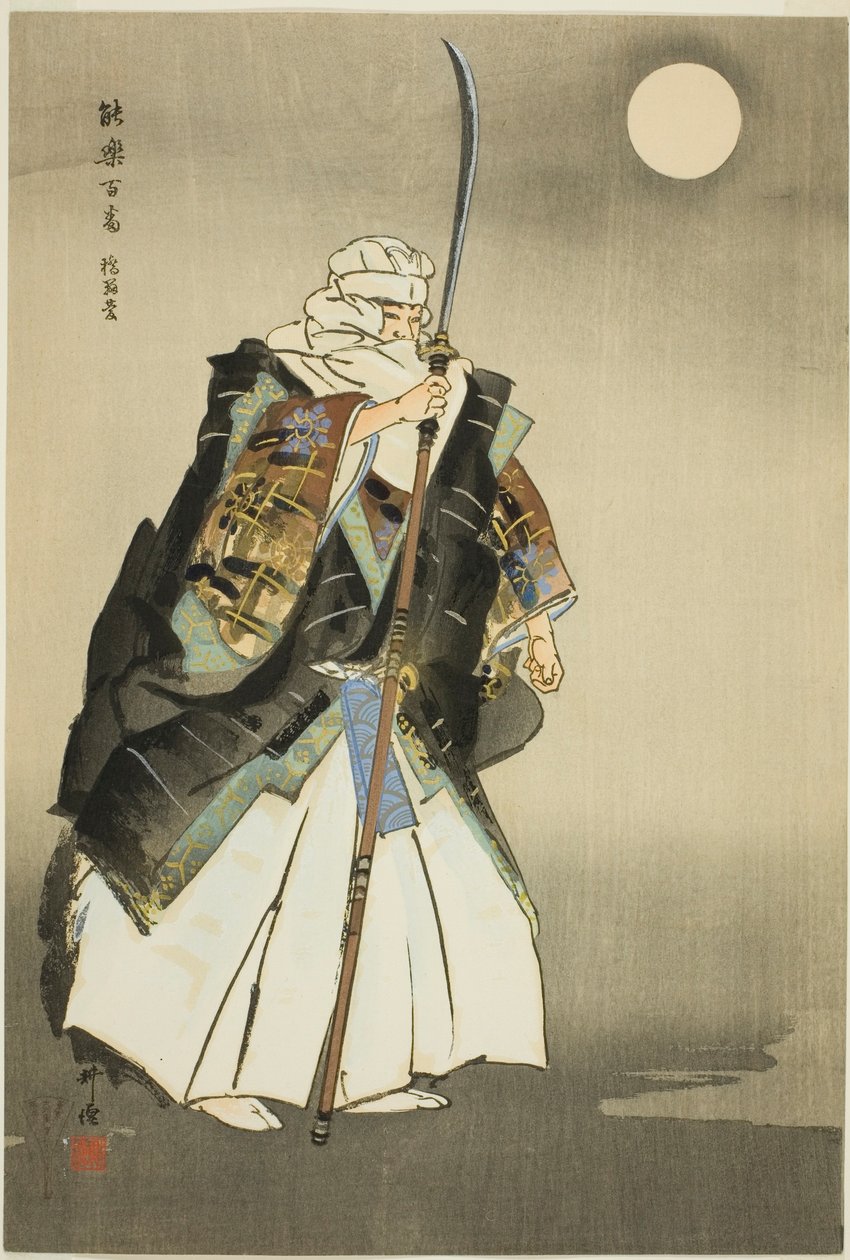 Hashi Benkei, aus der Serie "Hundert No-Dramen (Nogaku hyakuban)" von Tsukioka Kogyo