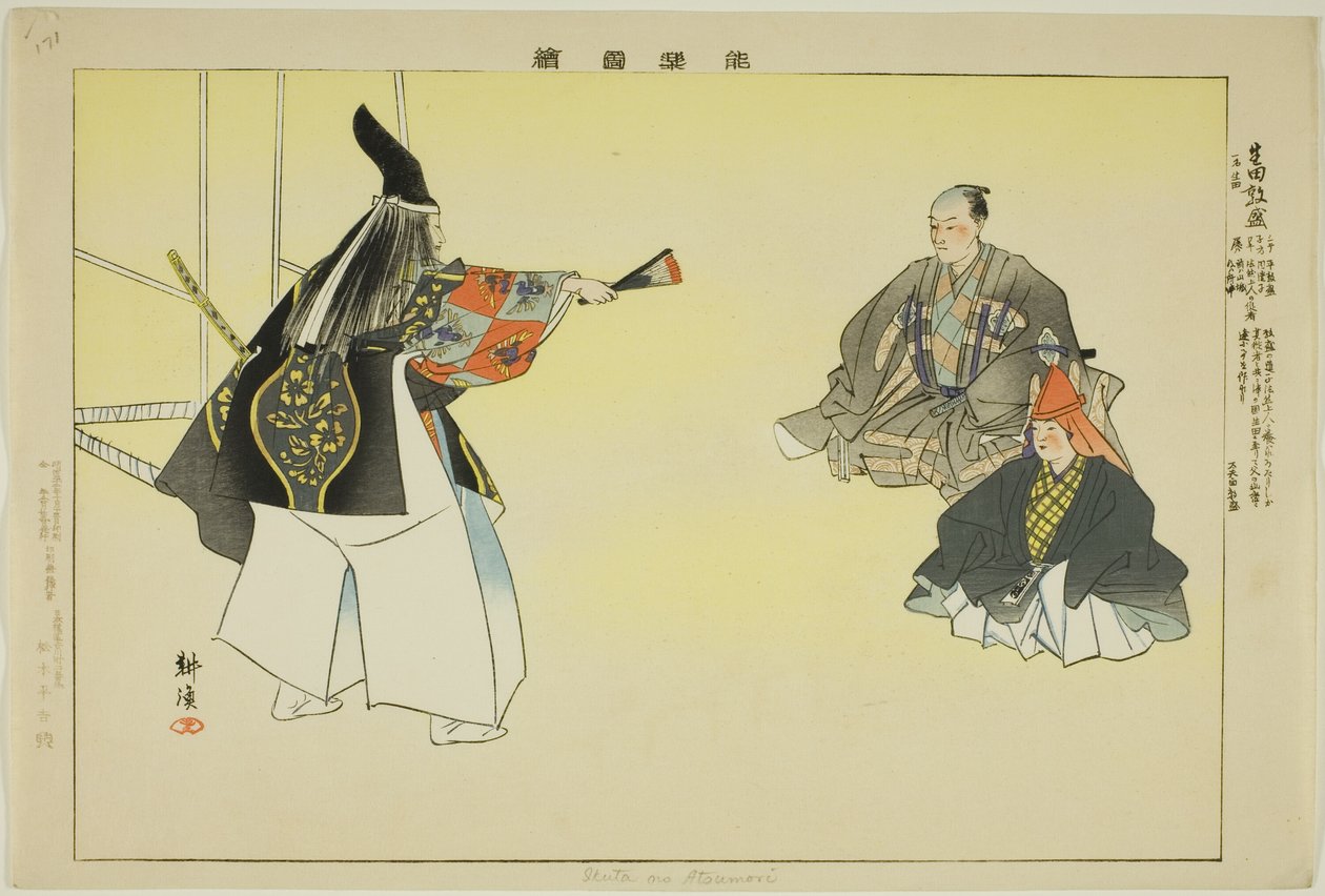 Ikuta no Atsumori, aus der Serie "Bilder von No-Aufführungen (Nogaku Zue)" von Tsukioka Kogyo