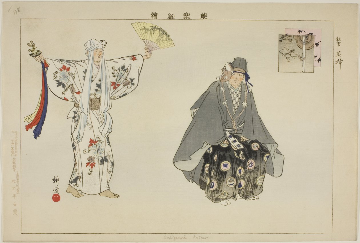 Ishigami (Kyogen), aus der Serie Bilder von No-Aufführungen (Nogaku Zue) von Tsukioka Kogyo