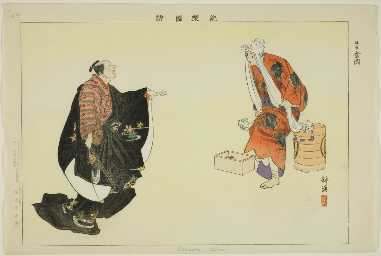 Kanaoka (Kyogen), aus der Serie Bilder von No-Aufführungen (Nogaku Zue) von Tsukioka Kogyo