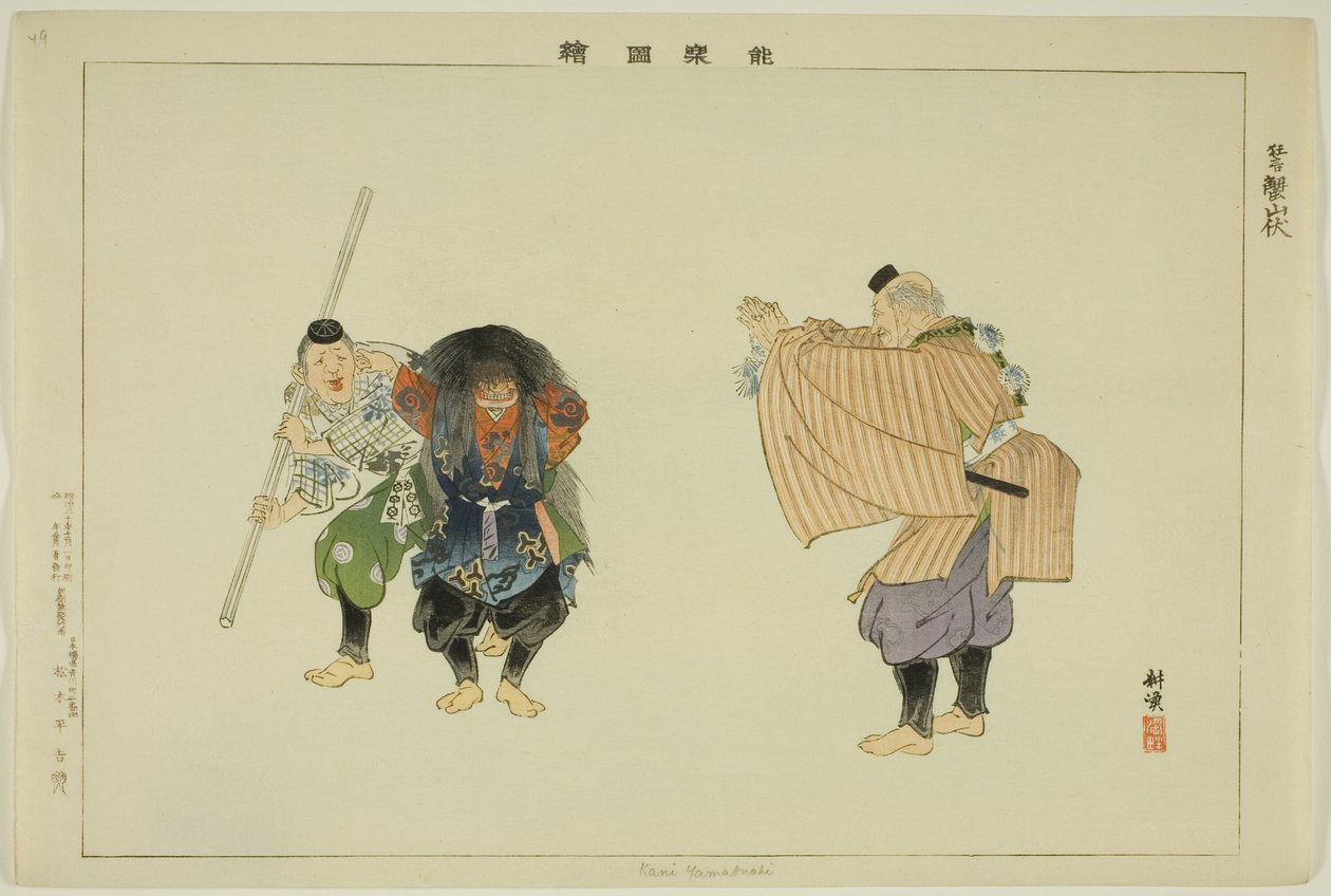 Kani Yamabushi, aus der Serie "Bilder von No-Aufführungen (Nogaku Zue)" von Tsukioka Kogyo