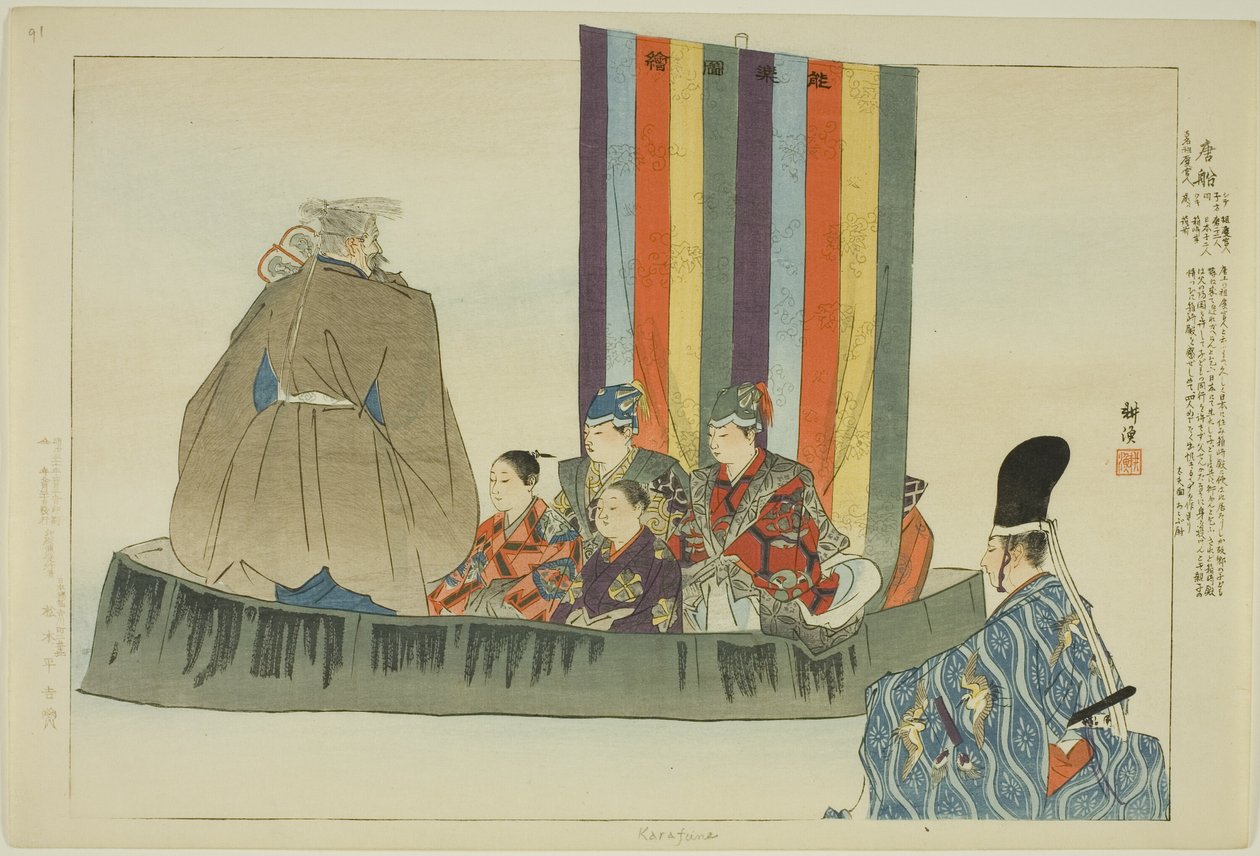 Karafune, aus der Serie "Bilder von No-Aufführungen (Nogaku Zue)" von Tsukioka Kogyo