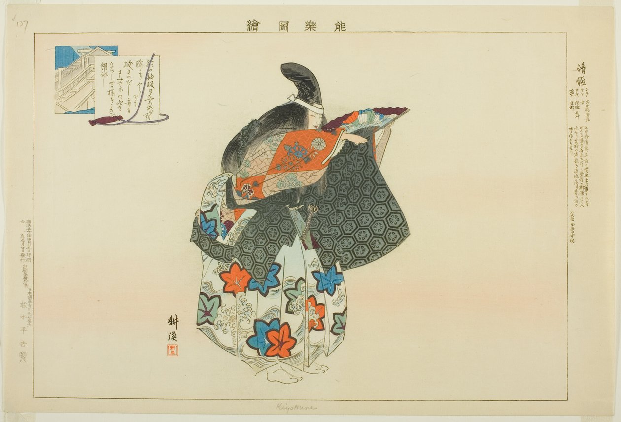 Kiyotsune, aus der Serie "Bilder von No-Aufführungen (Nogaku Zue)" von Tsukioka Kogyo