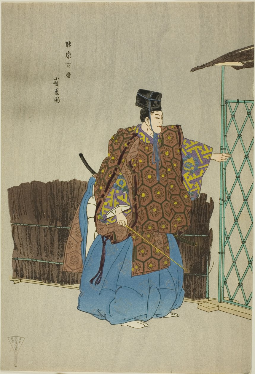 Kogo, aus der Serie "Hundert No-Dramen (Nogaku hyakuban)" von Tsukioka Kogyo