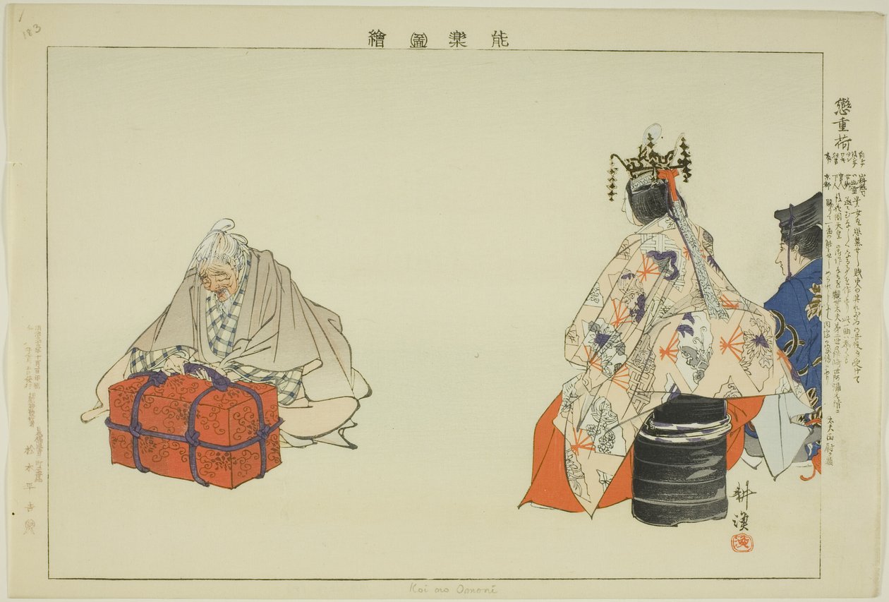 Koi no Omoni, aus der Serie "Bilder von No-Aufführungen (Nogaku Zue)" von Tsukioka Kogyo
