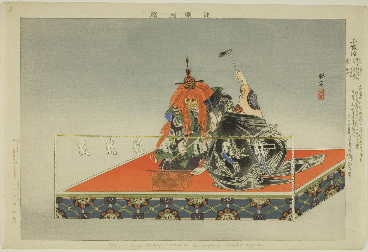 Kokaji, aus der Serie "Bilder von No-Aufführungen (Nogaku Zue)" von Tsukioka Kogyo