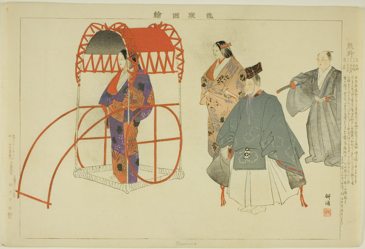 Kumano, aus der Serie "Bilder von No-Aufführungen (Nogaku Zue)" von Tsukioka Kogyo