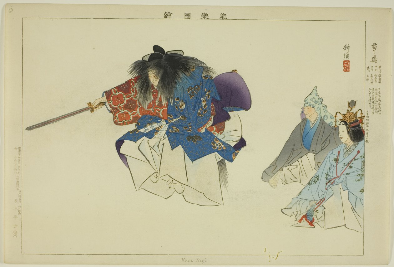 Kusa Nagi, aus der Serie "Bilder von No-Aufführungen (Nogaku Zue)" von Tsukioka Kogyo
