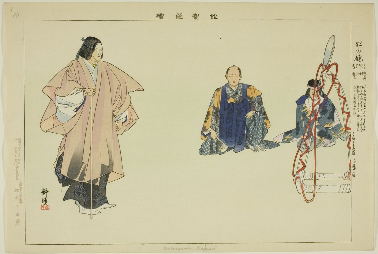 Mataiyama Kapami (Matsuyama-kagami?), aus der Serie "Bilder von No-Aufführungen (Nogaku Zue)" von Tsukioka Kogyo