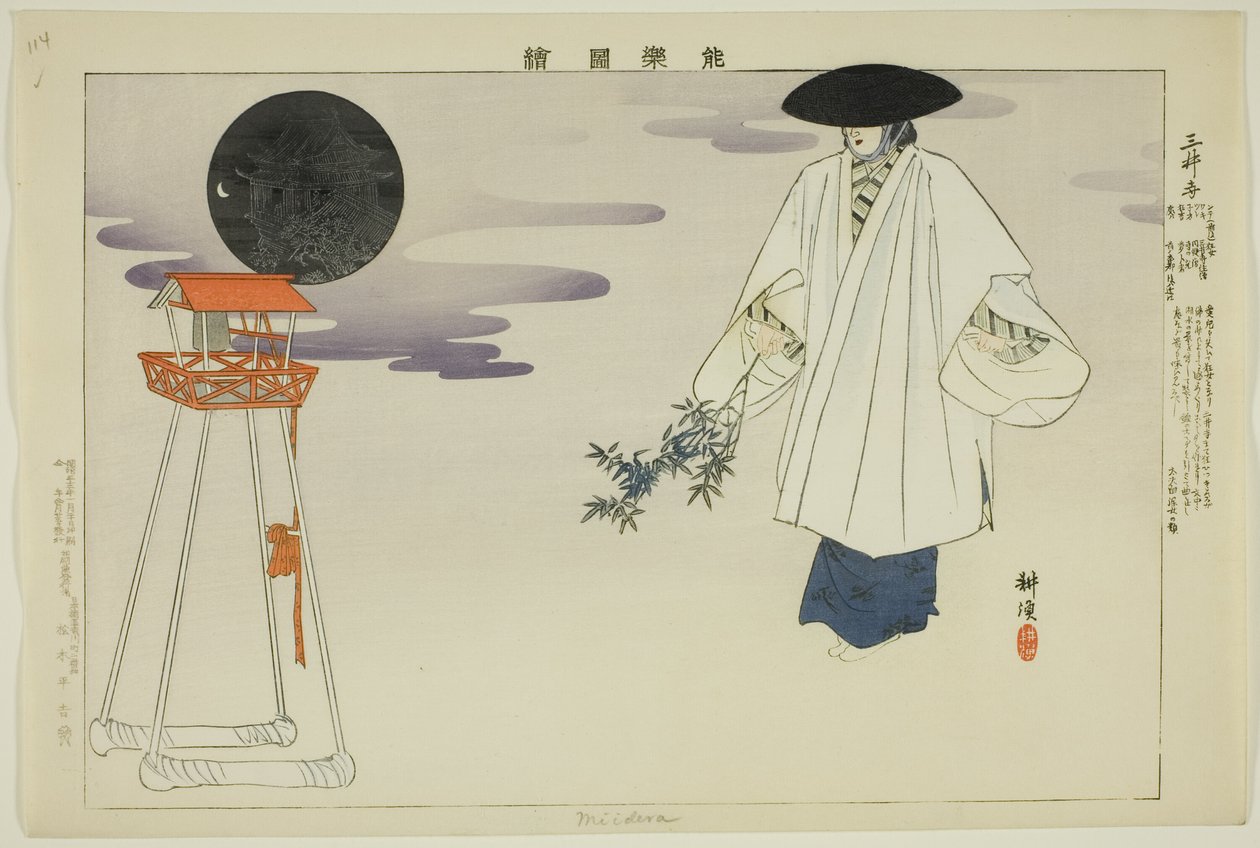 Miidera, aus der Serie "Bilder von No-Aufführungen" von Tsukioka Kogyo