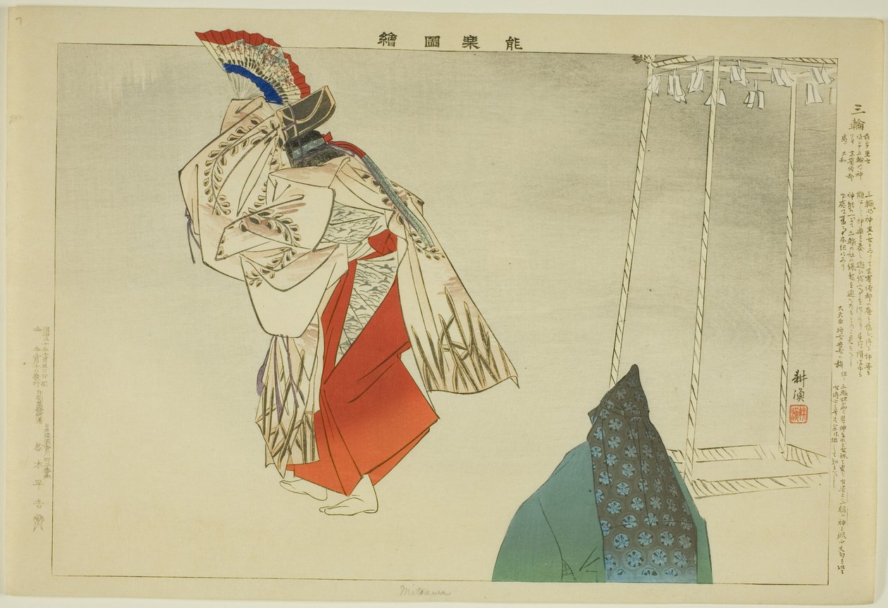 Mitanwa, aus der Serie "Bilder von No-Aufführungen (Nogaku Zue)" von Tsukioka Kogyo