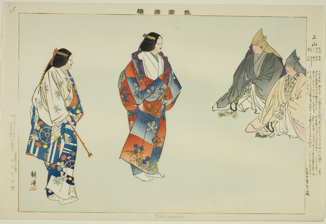Mitsuyama, aus der Serie "Bilder von No-Aufführungen (Nogaku Zue)" von Tsukioka Kogyo