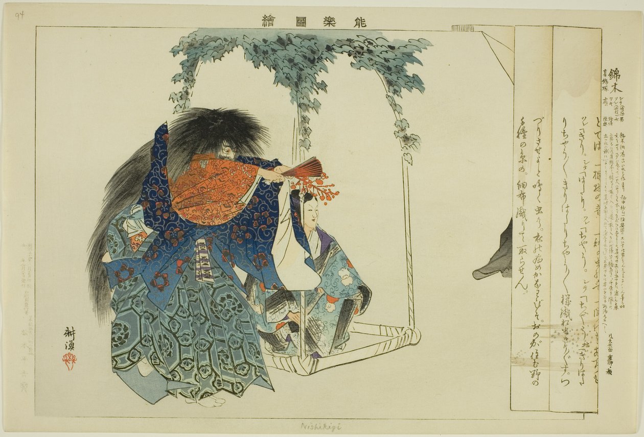 Nishikigi, aus der Serie "Bilder von No-Aufführungen" von Tsukioka Kogyo