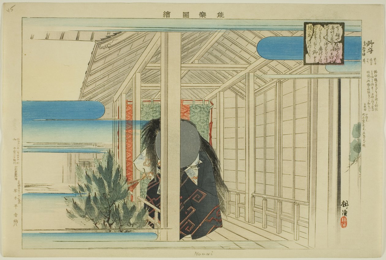 Nomori, aus der Serie "Bilder von No-Aufführungen (Nogaku Zue)" von Tsukioka Kogyo