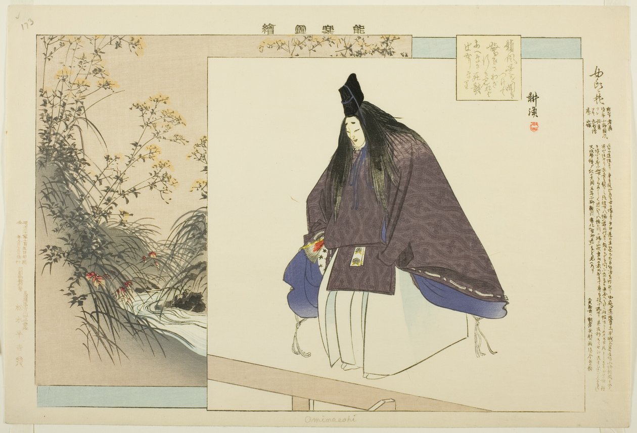 Ominameshi, aus der Serie "Bilder von No-Aufführungen (Nogaku Zue)" von Tsukioka Kogyo