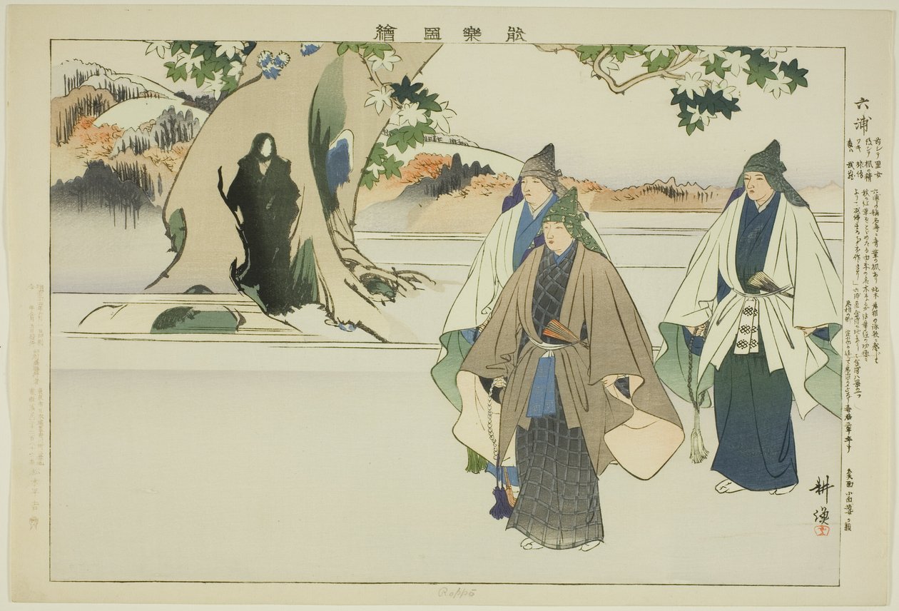 Roppo, aus der Serie "Bilder von No-Aufführungen (Nogaku Zue)" von Tsukioka Kogyo