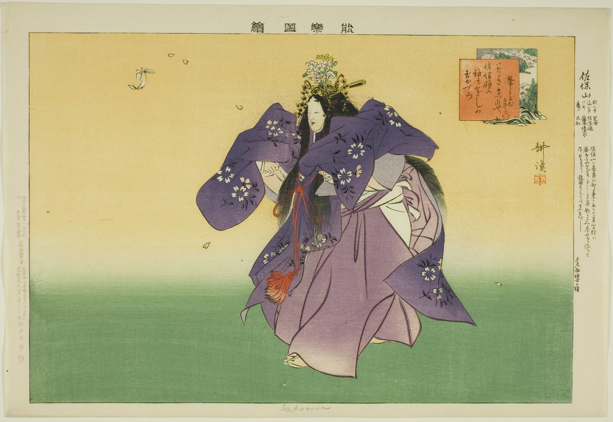 Sahoyama, aus der Serie "Bilder von No-Aufführungen" von Tsukioka Kogyo