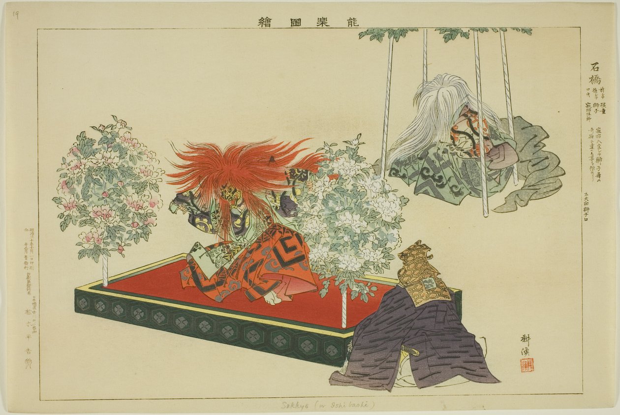 Sekkyo oder Ishibashi, aus der Serie "Bilder von No-Aufführungen" von Tsukioka Kogyo
