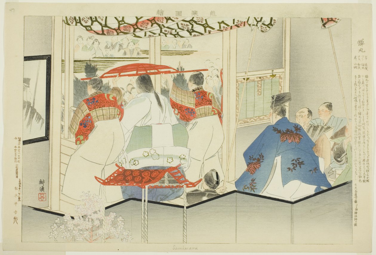 Semimaru, aus der Serie "Bilder von No-Aufführungen (Nogaku Zue)" von Tsukioka Kogyo