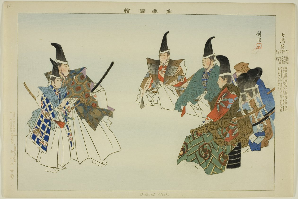 Shichi-ki-ochi, aus der Serie "Bilder von No-Aufführungen (Nogaku Zue)" von Tsukioka Kogyo