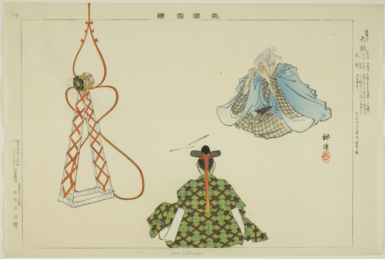 Sora Zutsumi, aus der Serie "Bilder von No-Aufführungen (Nogaku Zue)" von Tsukioka Kogyo