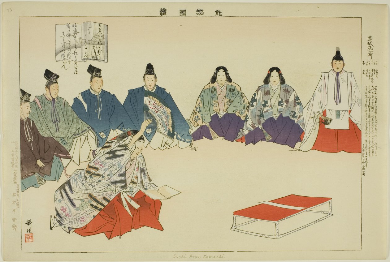 Soshi-arai Komachi, aus der Serie "Bilder von No-Aufführungen (Nogaku Zue)" von Tsukioka Kogyo