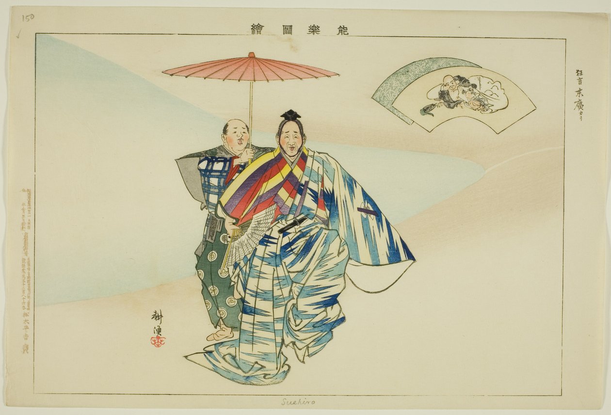 Suehiro, aus der Serie "Bilder von No-Aufführungen (Nogaku Zue)" von Tsukioka Kogyo