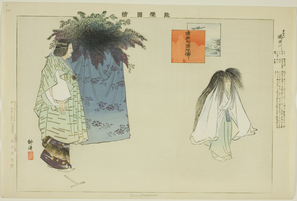 Sumidagawa, aus der Serie "Bilder von No-Aufführungen (Nogaku Zue)" von Tsukioka Kogyo