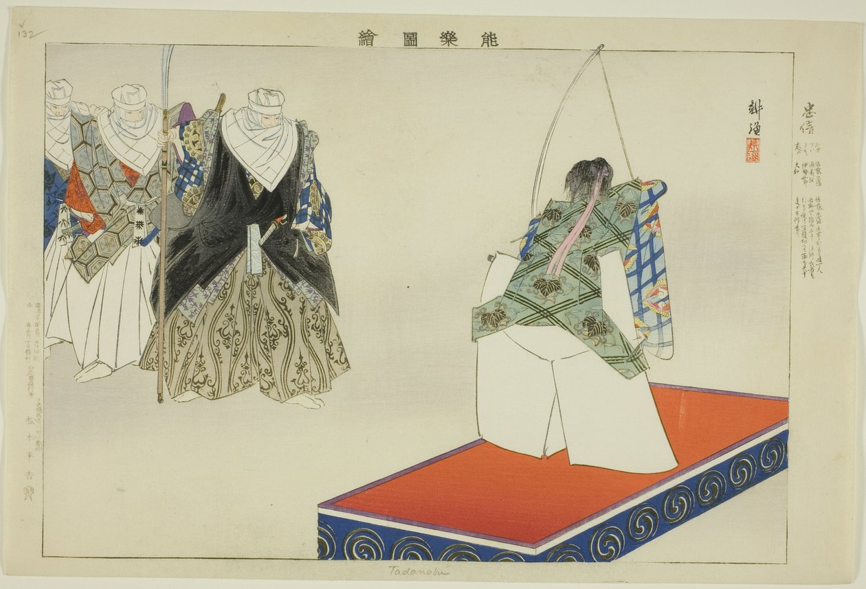 Tadanobu, aus der Serie "Bilder von No-Aufführungen (Nogaku Zue)" von Tsukioka Kogyo