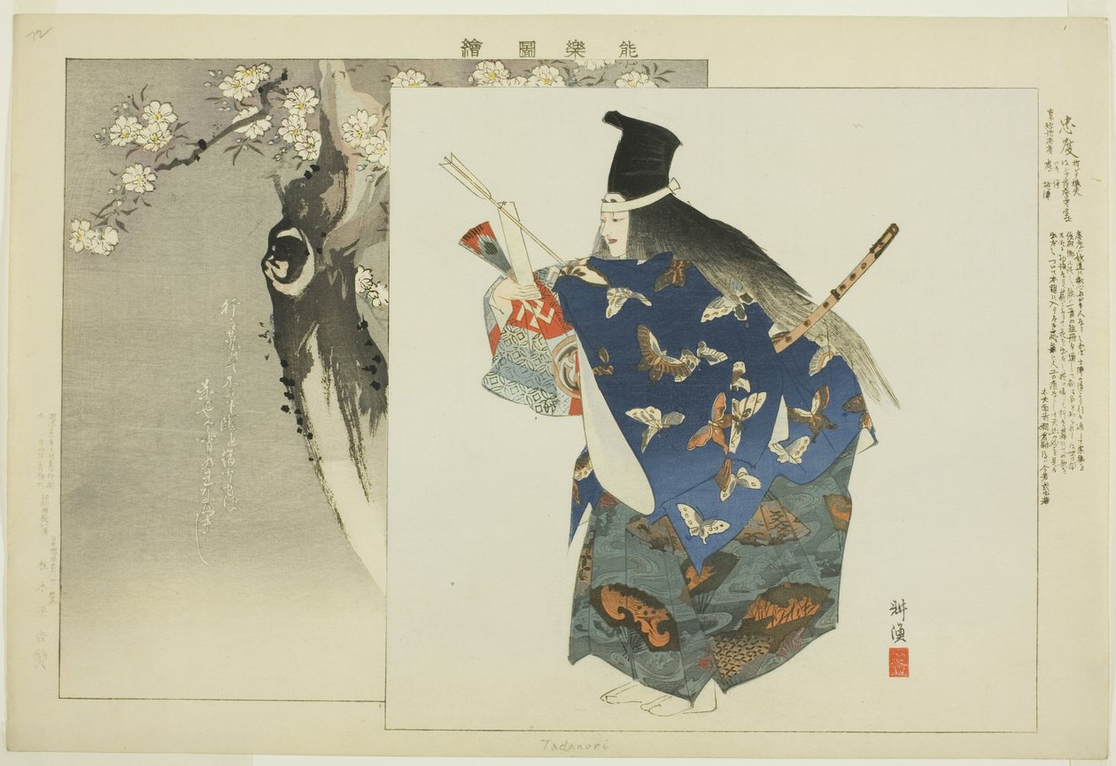 Tadanori, aus der Serie "Bilder von No-Aufführungen" von Tsukioka Kogyo