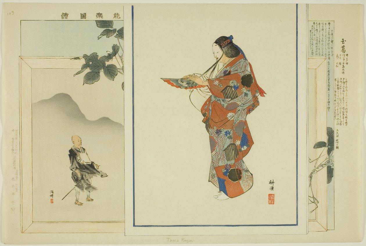 Tama Kuzu, aus der Serie "Bilder von No-Aufführungen" von Tsukioka Kogyo