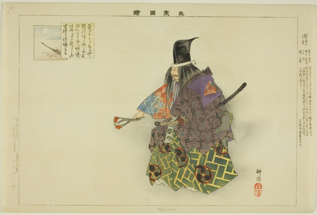 Tamura, aus der Serie "Bilder von No-Aufführungen (Nogaku Zue)" von Tsukioka Kogyo