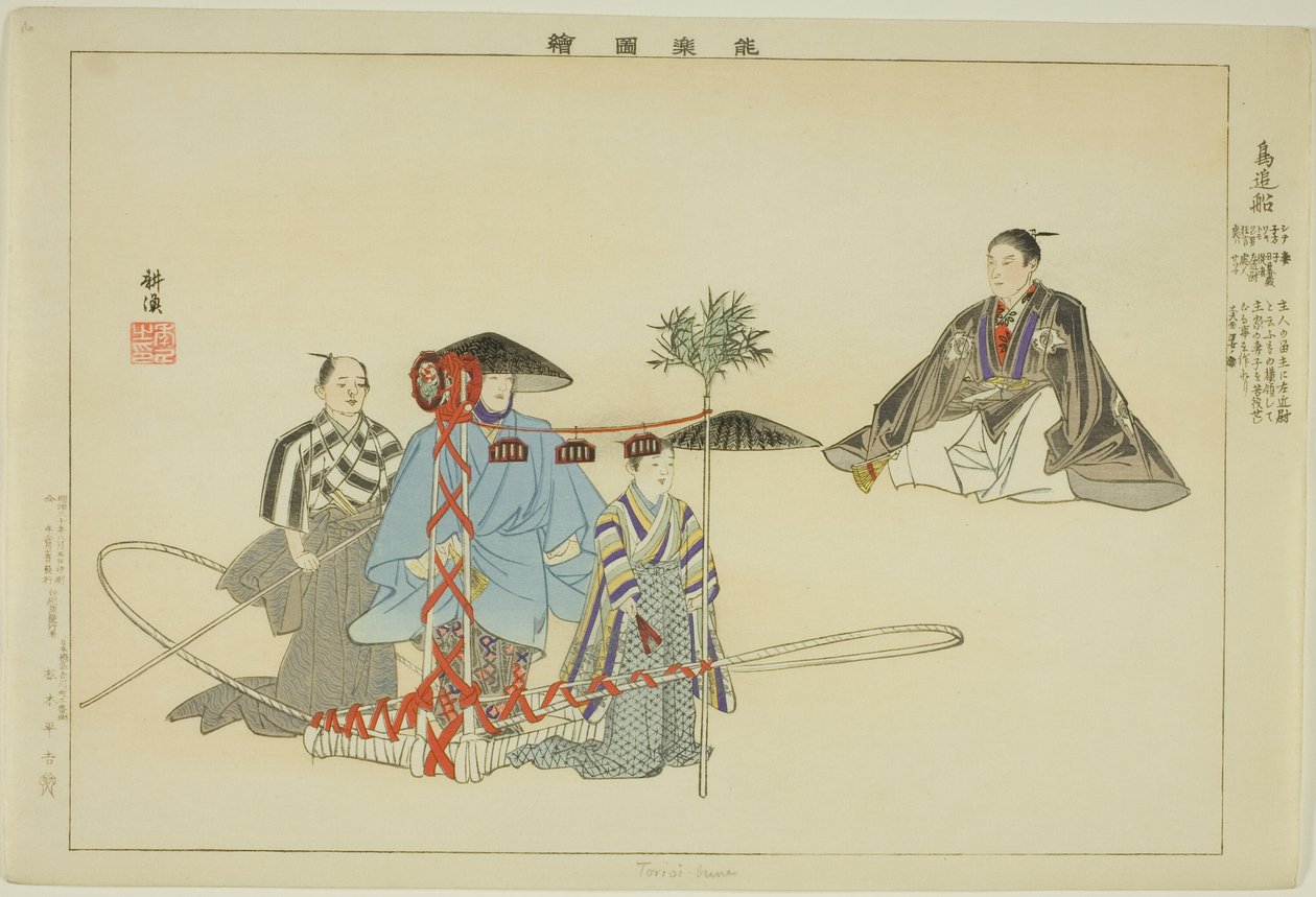 Tori-oi-bune, aus der Serie "Bilder von No-Aufführungen (Nogaku Zue)" von Tsukioka Kogyo