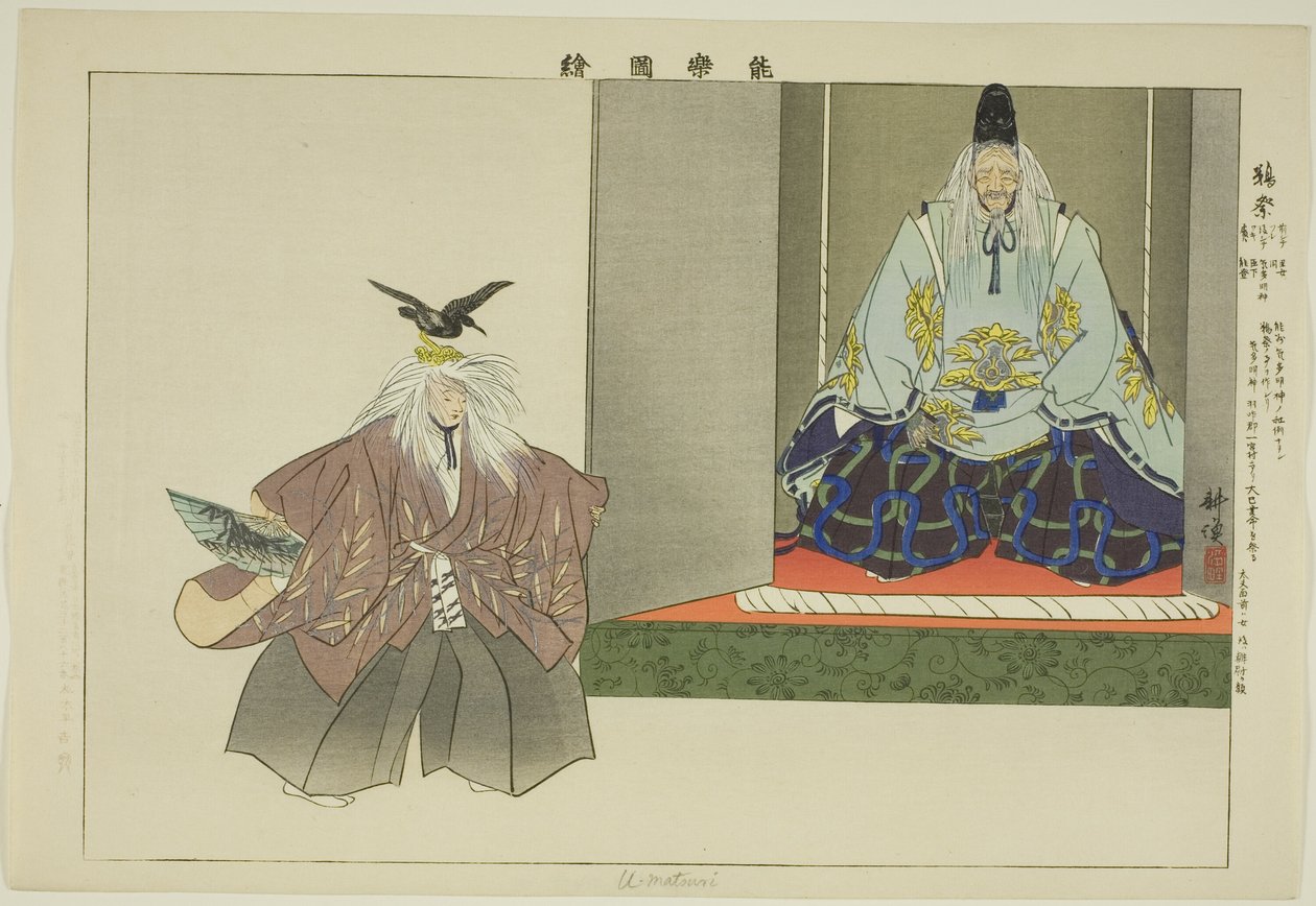U no Matsuri, aus der Serie "Bilder von No-Aufführungen (Nogaku Zue)" von Tsukioka Kogyo