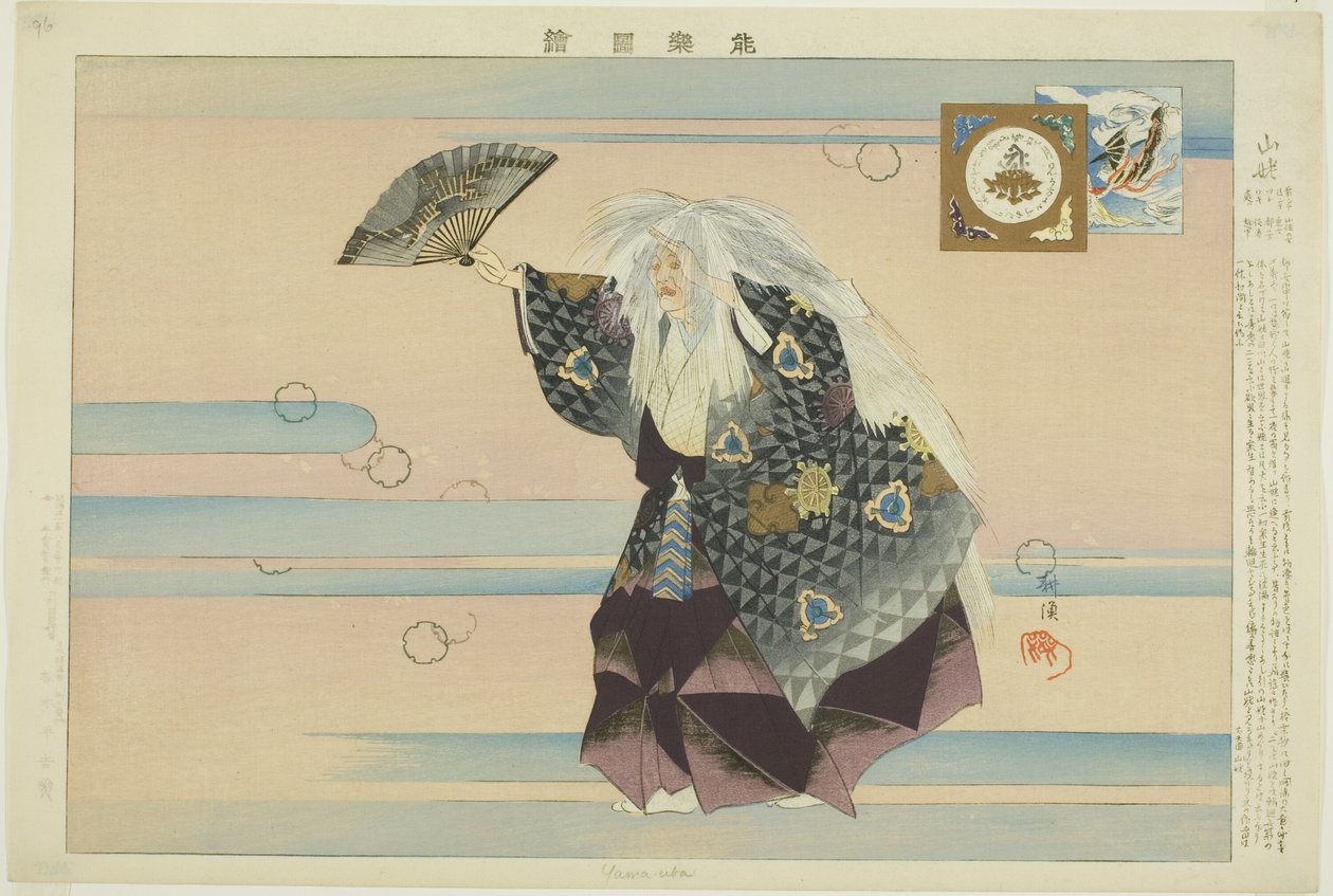 Yamamba, aus der Serie "Bilder von No-Aufführungen" von Tsukioka Kogyo