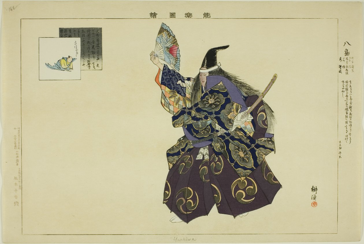 Yashima, aus der Serie "Bilder von No-Aufführungen" von Tsukioka Kogyo