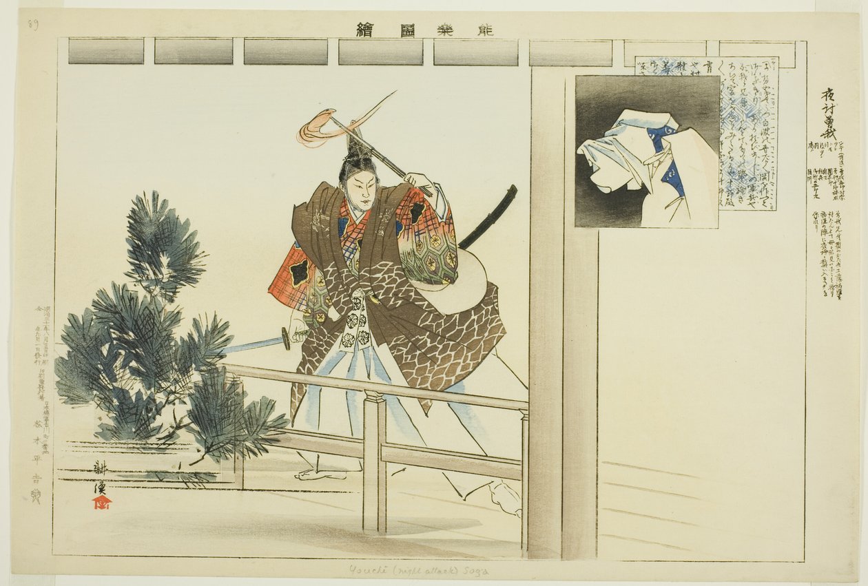 Yo-uchi Soga, aus der Serie "Bilder von No-Aufführungen (Nogaku Zue)" von Tsukioka Kogyo