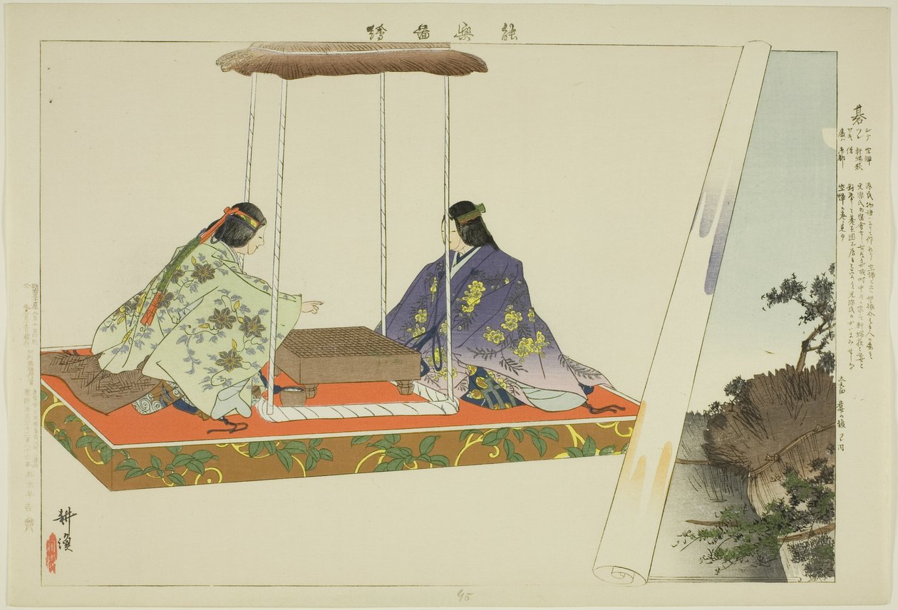 Yo, aus der Serie "Bilder von No-Aufführungen" von Tsukioka Kogyo