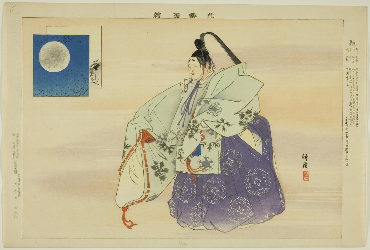Yu, aus der Serie "Bilder von No-Aufführungen (Nogaku Zue)" von Tsukioka Kogyo