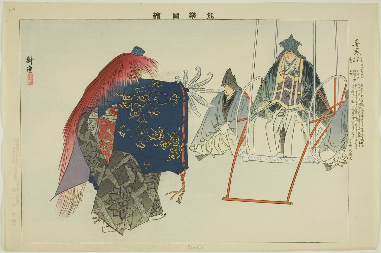 Zenkai, aus der Serie "Bilder von No-Aufführungen (Nogaku Zue)" von Tsukioka Kogyo